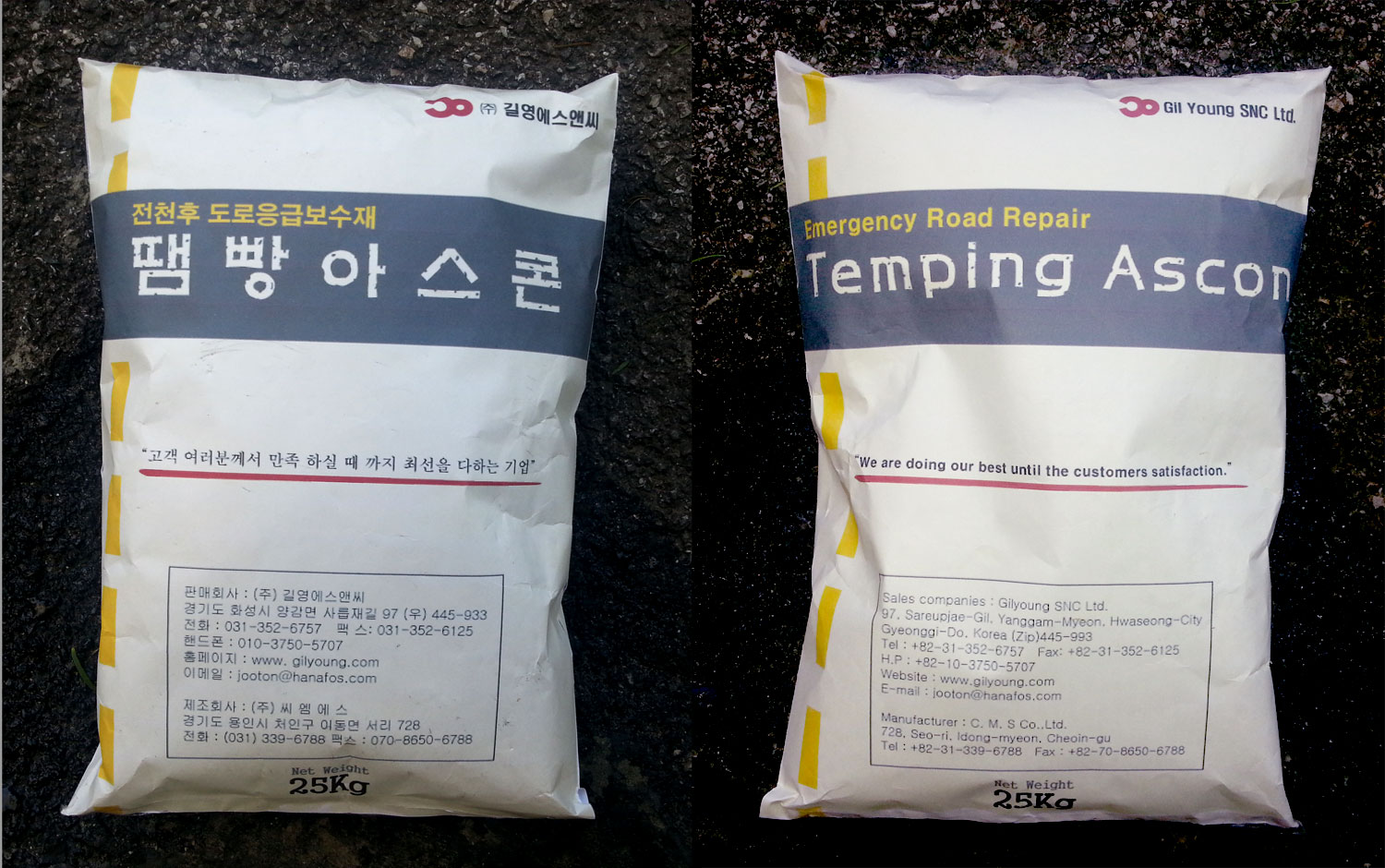 땜빵아스콘 이미지